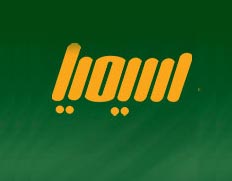 سیم و کابل سیمیا