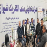نمایشگاه صنعت برق شیراز آذر ماه 1404