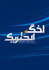 اخگر  الکتریک