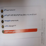 نوزدهمین نمایشگاه تخصصی صنعت برق